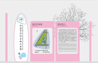 某婦幼保健院醫院標識標牌設計方案分享